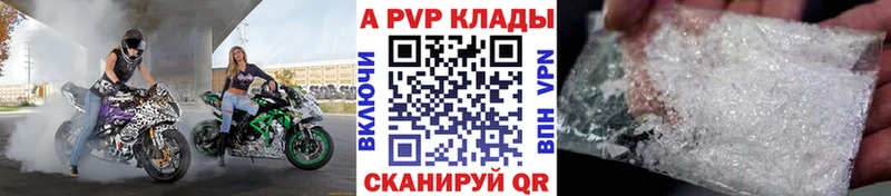 Купить где  Вельск  Alpha-PVP СК КРИС 