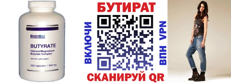 Купить  Вельск  Бутират GHB 