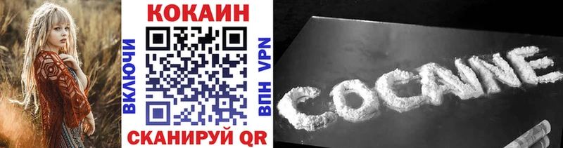 Купить где  Вельск  Кокаин Перу 