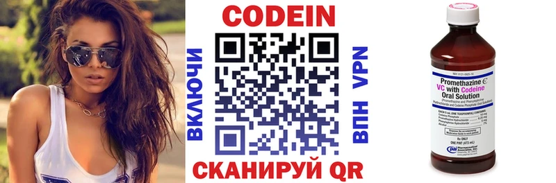 Кодеиновый сироп Lean напиток Lean (лин)  Купить  Вельск 