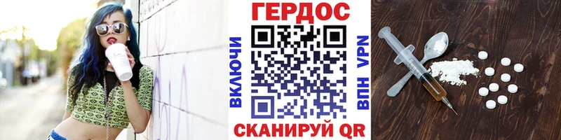 ГЕРОИН VHQ  Купить  Вельск 