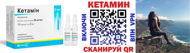 Кетамин VHQ  Купить где  Вельск 