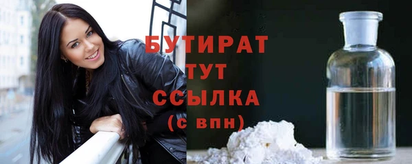 бутират Инта