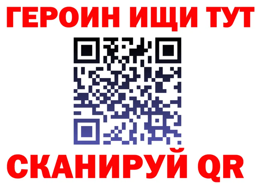 ГЕРОИН VHQ рабочий сайт площадка omg Вельск