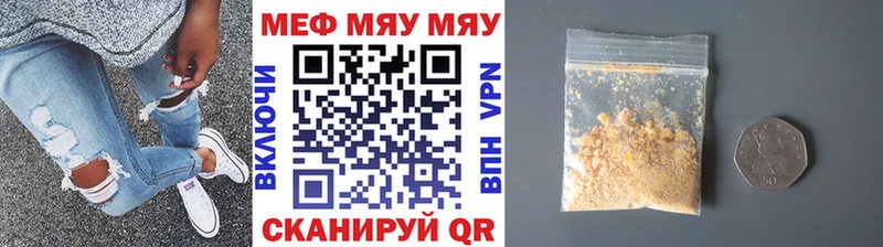 МЯУ-МЯУ кристаллы  Вельск 